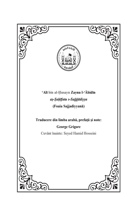 غلاف كتاب الصحيفة السجادية باللغة الرومانية