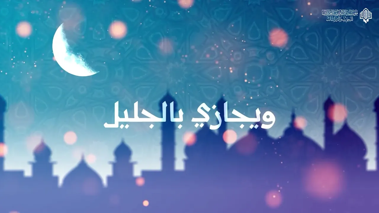 برنامج ويجازي بالجليل - الحلقة الاولى