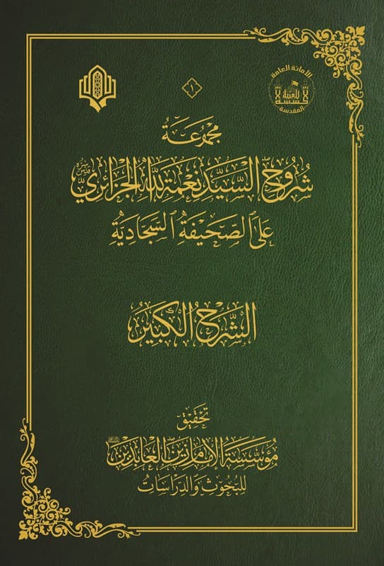 الشرح الكبير