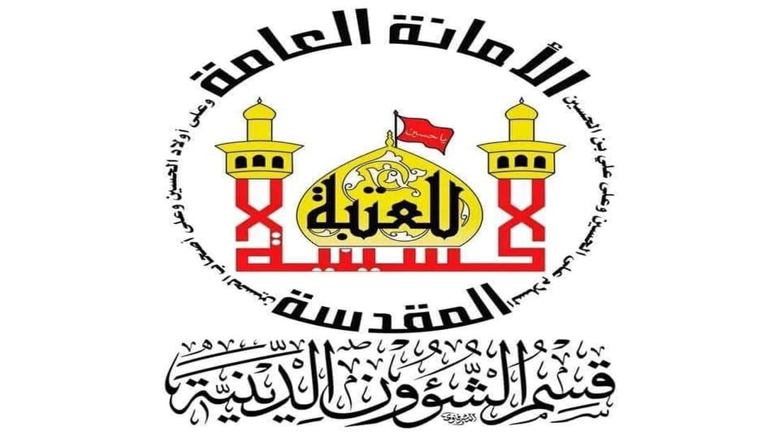 برامج دينية داخل السجون العراقية