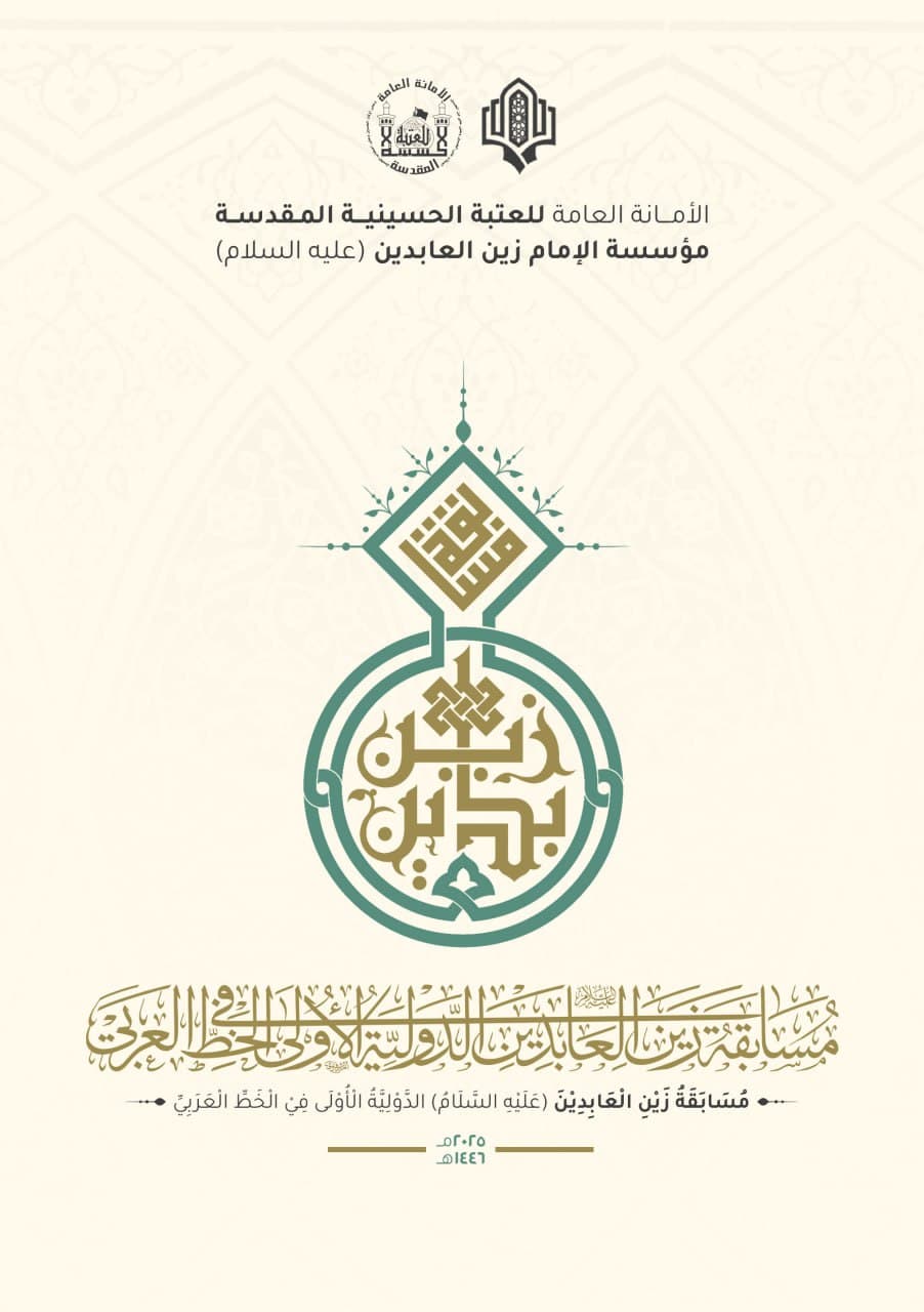 لوكو مسابقة الخط